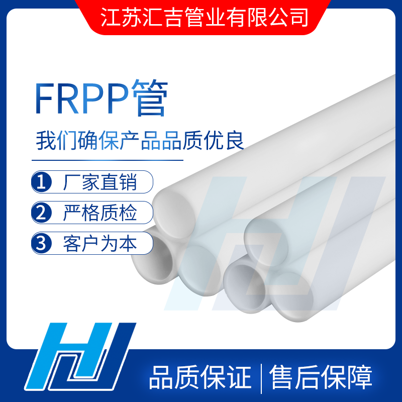 FRPP管材施工过程中两种设置方式
