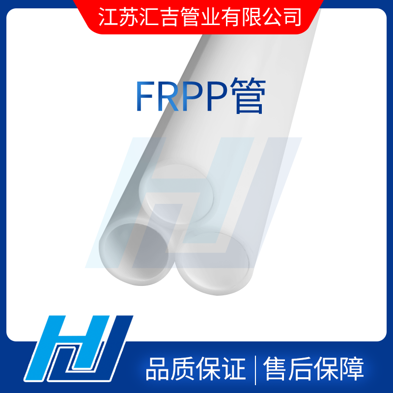 FRPP管施工过程中存储及铺管方式