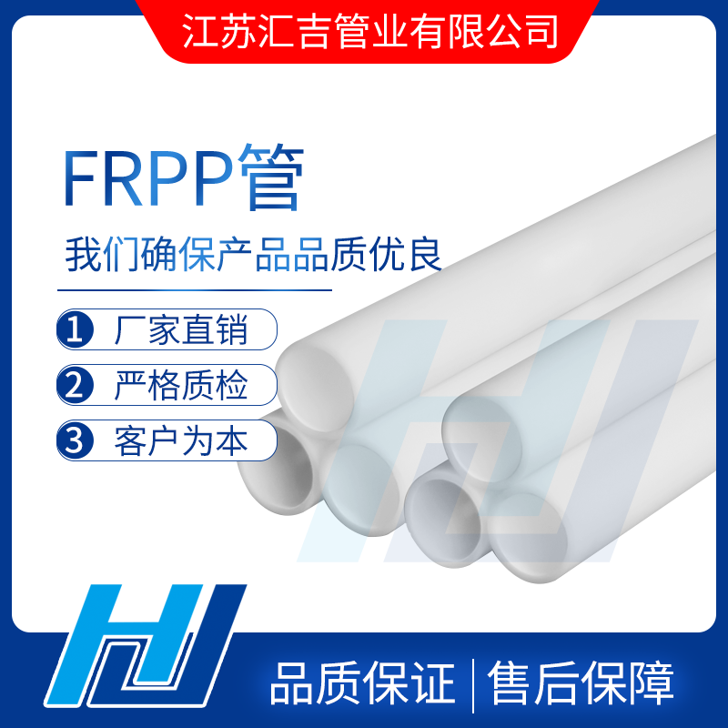 FRPP管冲击缩口加工所运用的工艺