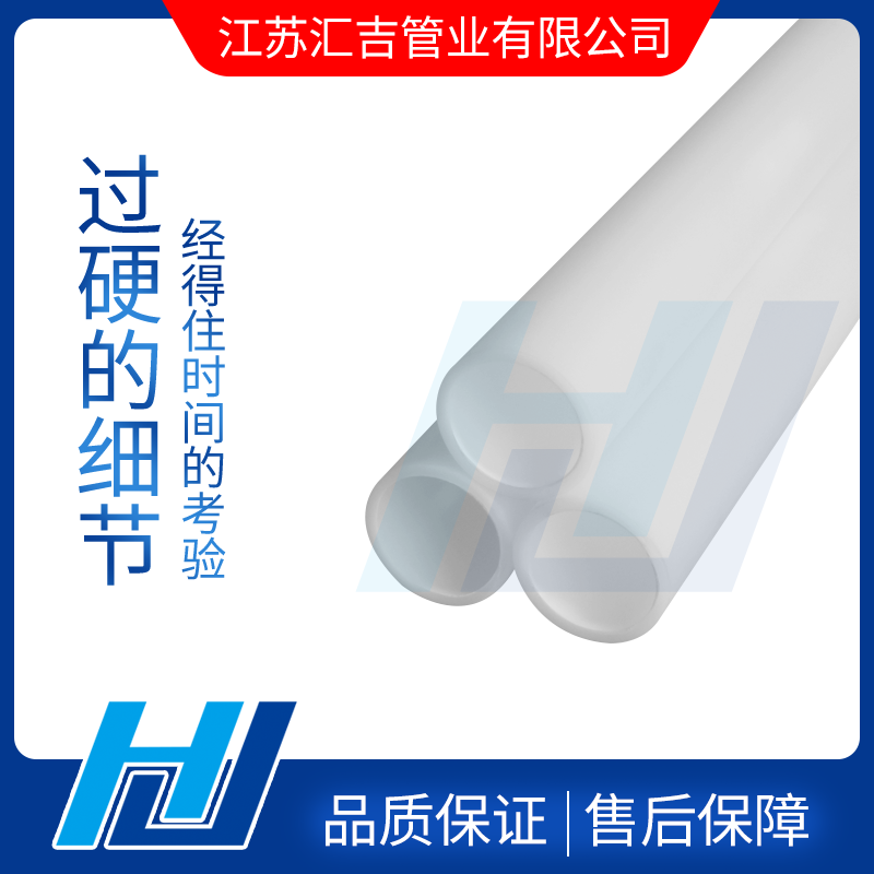 FRPP管材加热旋压润滑剂的选用