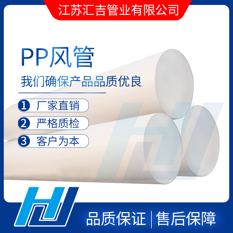 PP风管原材料延展性可延长使用寿命
