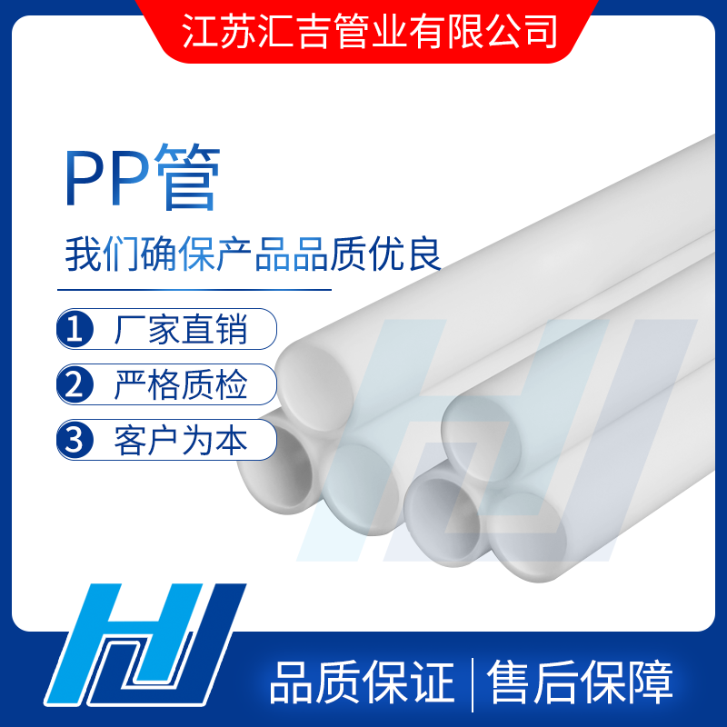 PP管原料选用环保物料生产使用