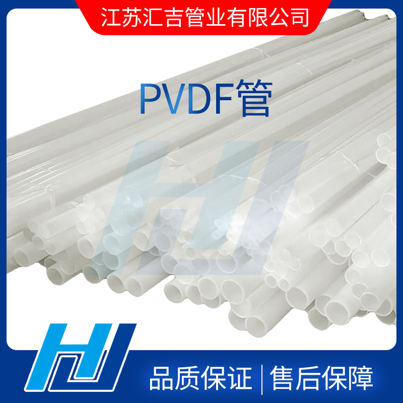 PVDF管原料加工运用及防静电处理