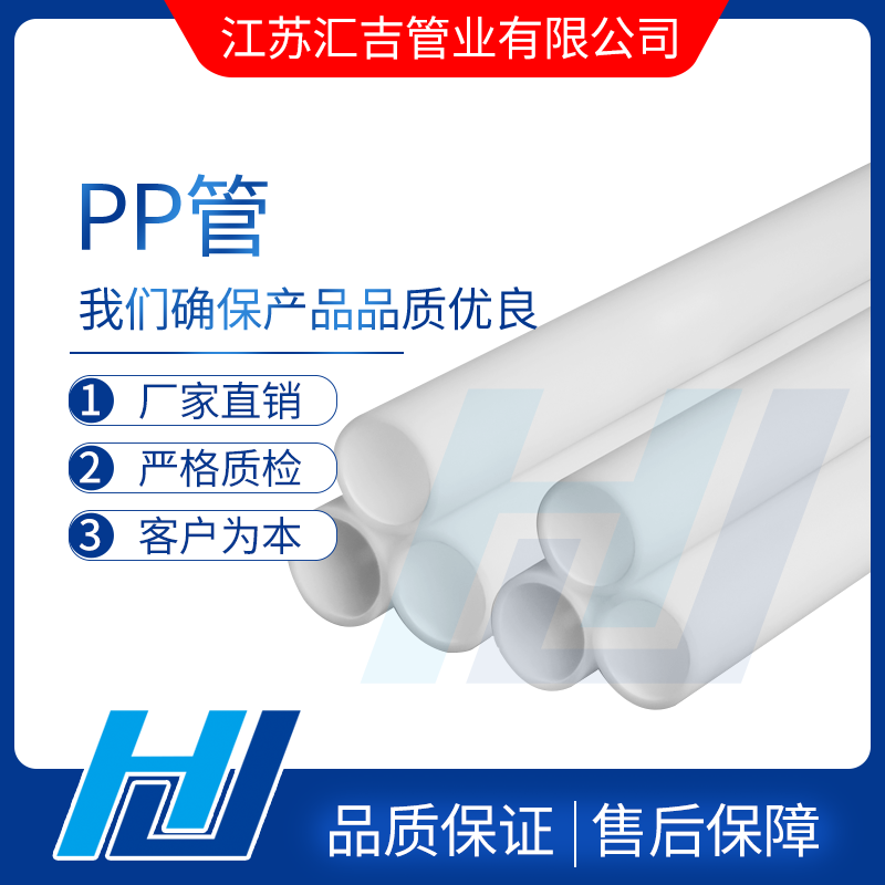 PP管衔接技术及使用稳定性