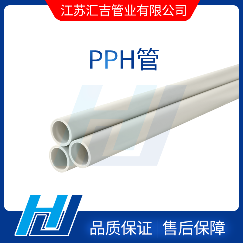 PPH管提高原材料的利用率