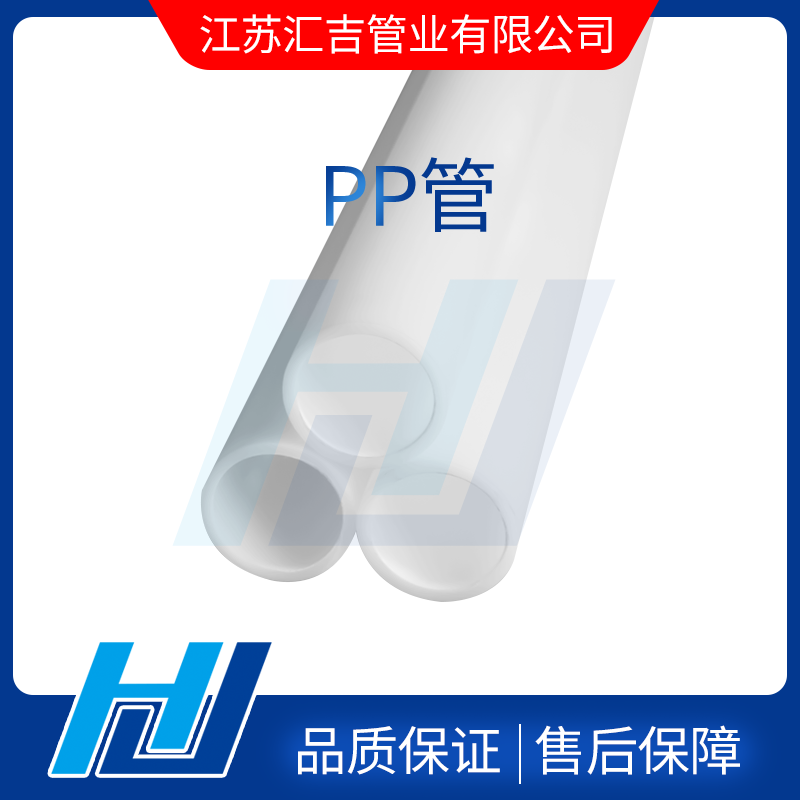 pp管出现老化漏水现象及施工要求